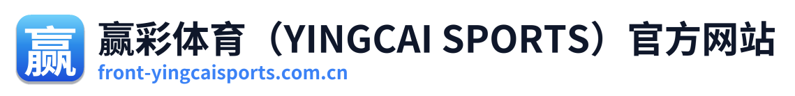 赢彩体育（YINGCAI SPORTS）官方网站 Logo